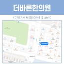 안아파한의원 이미지