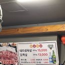 노원목살집 이미지