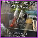 평택이륜 이미지