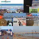 11620-23-10-7 | 2026년 제 23회 "희망 드림" 동계국제마라톤대회 / 가격, 기념품, 코스 소개, 후기