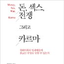 인간의 딜레마 이미지