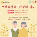 웅부푸디스 | [인스타그램 이벤트] 가정의달을 맞이하여 특별이벤트 진행합니다!