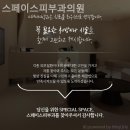 스페이스피부과의원 네이버블로그