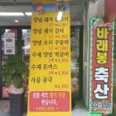 바래봉정육점 이미지
