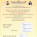 🏖️도영단네 933번째 토끼굴🏝️Let’s DO! JAE! JUNG! | Our Sweet-Scented Vacance🤿 이미지