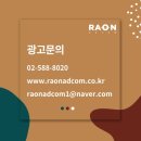 라온애드컴