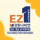 신성화학 | 울산 남구 신성미소지움아파트 기계난방 수도 배관청소 느낌 좋은 작업 후기 by경동나비엔