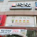 떡담일산