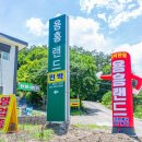 용흥랜드 이미지