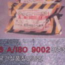 흥진산업(주) 이미지