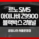 공임나라서울문정점 이미지