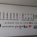 춘매국밥