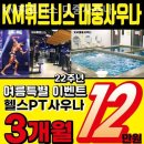 동아사우나 이미지