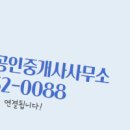 현대공인 중개사무소 이미지
