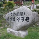 물레방아공원 이미지