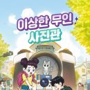 사진관밀리