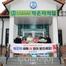 작은자의집 - 논산시 | 작은자의집