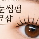 리시안뷰티크