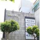 이즈병원 이미지