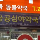 청솔약국 이미지