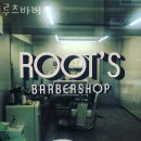 상계동미용실 루츠바버샵 가격 위치 영업시간
