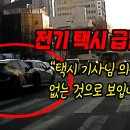 대구 택시 급발진 후미차량 블랙박스 공개되다. 이미지