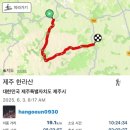 (주)뉴월드신제주점 | [취미/등산] 제주 한라산 등산코스 (관음사 탐방로 등산-백록담-성판악 탐방로 하산), 한라산 등반 준비...