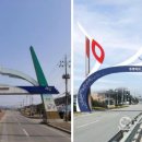 도경계 조형물 이미지