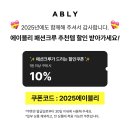 새해 맞이 에이블리 겨울코디 아우터 추천🐑🤎 (-10도에도 따뜻한 퍼자켓🐰)