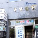 솔향당구클럽 이미지