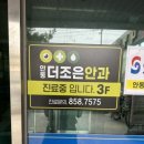 안동더조은안과의원 네이버블로그