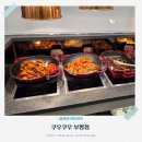 떡볶이초등(HOT)핫 | 부평 맛집 초밥 쿠우쿠우 평일 저녁 솔직후기 금요일 테이블링 웨이팅