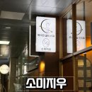 소미지우 | 송도 눈썹 | 소미지우, 인천 송도 자연눈썹 후기