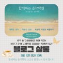 은진글로벌 | 고은진 원장님과 함께 하는 블로그 살롱 후기 : 팬레터