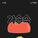준쓰 이미지