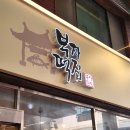 부자떡집 | 공주 산성시장 알밤모찌 맛집 부자떡집 내돈내산 후기