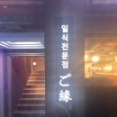 고엔 이미지