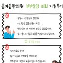 수안보한의원 이미지