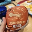 롯데리아 상문점 | 롯데리아 오징어 얼라이브 버거 솔직후기