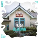 만경농장 | 익산 춘포여행 춘포역, 도정공장, 구 일본인 농장가옥