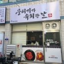 뭉티기가 육회한날 이미지