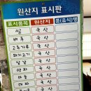 금남한식부페 이미지