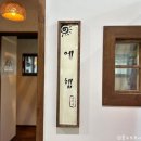 미사양식당 | 하남 미사 양고기 맛집 │ 뷰도좋고 맛도 좋은 에헴 양식당