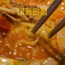 뉴 대동반점