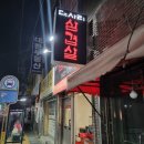 필식자재마트24시 네이버블로그