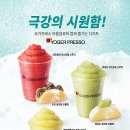 요거프레소 이미지