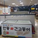 안동간고등어숯불가든본점 | 안동맛집 안동간고등어 숯불가든 본점 내돈내산