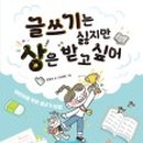 만만한 글쓰기 네이버블로그
