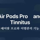 보청기프로(PRO) 이미지