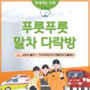 국민희망주식회사 | [ 소방서 수업후기 : 심리회복 티테라피 티클래스 ] 오감만족 ~ 건강돌봄 ~ 힐링수업 TEAWOOD 푸릇푸릇...